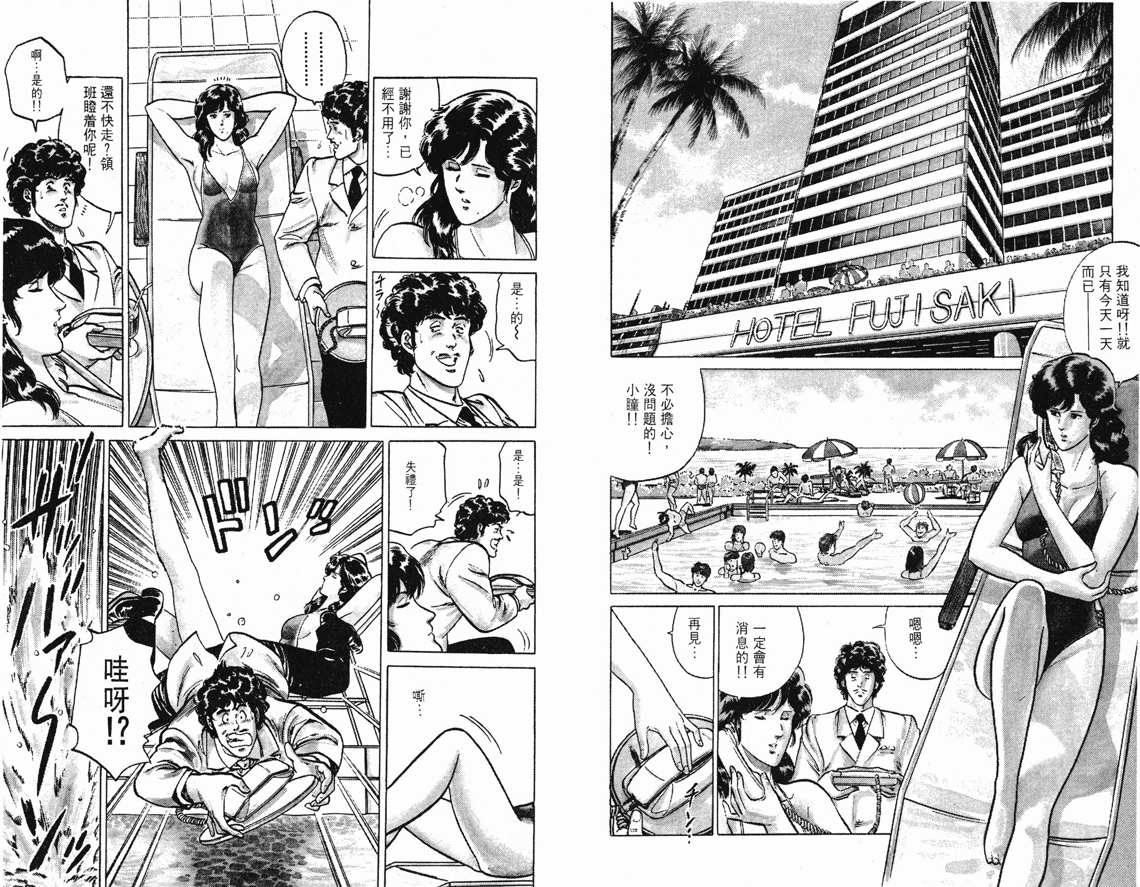 [貓之眼CAT'S.EYE][北條司][玉皇朝][C.C]Vol.1690